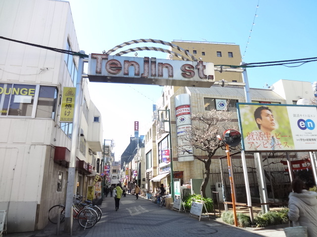 その他　天神商店街（その他）まで700m