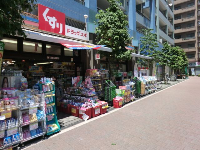 ドラックストア　ドラッグスギ大戸中通り店（ドラッグストア）まで682m