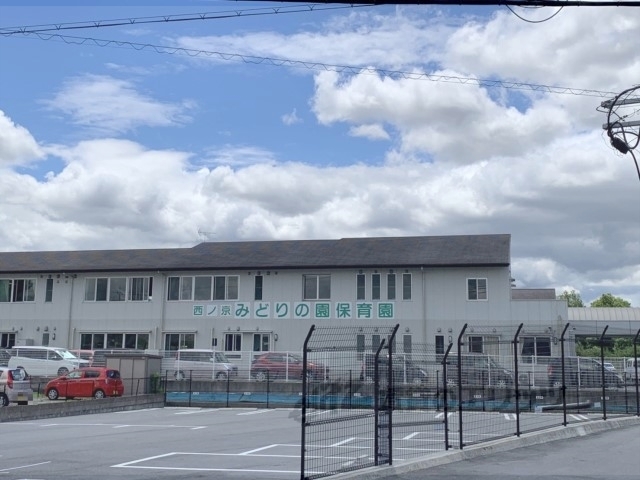 幼稚園・保育園　西ノ京みどりの園保育園（幼稚園・保育園）まで2100m