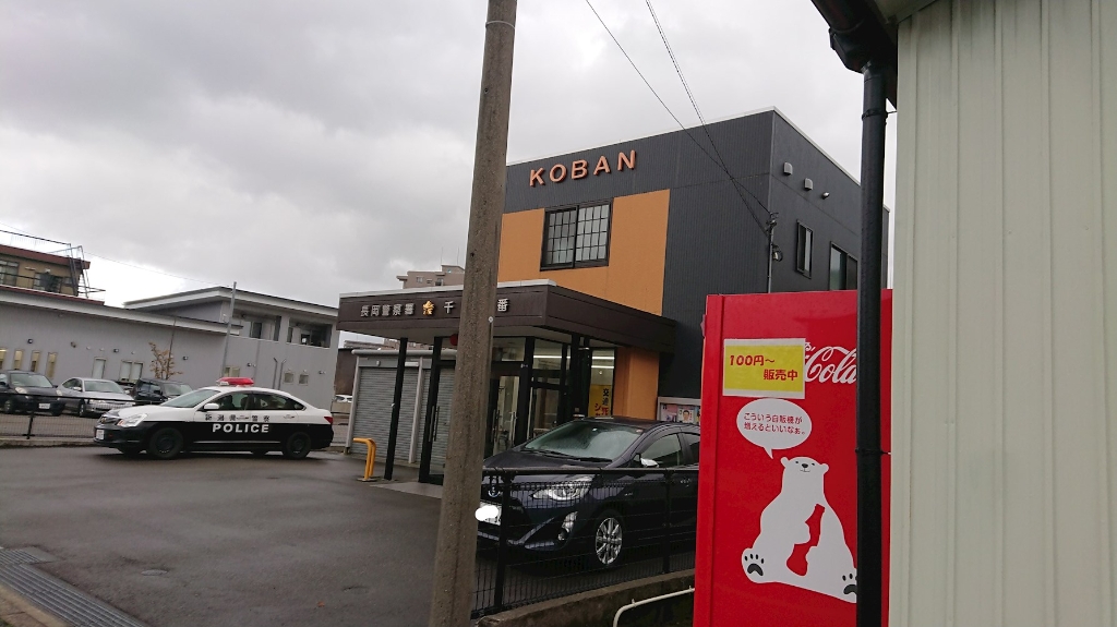 警察署・交番　千手交番（警察署・交番）まで610m