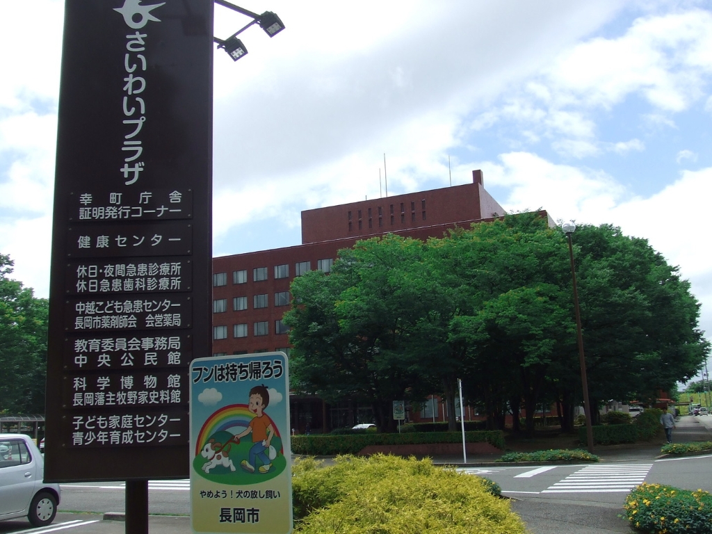 役所　さいわいプラザ（役所）まで632m