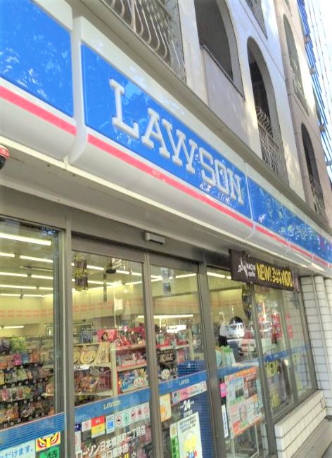 コンビニ　ローソン日本橋浜町二丁目店（コンビニ）まで193m