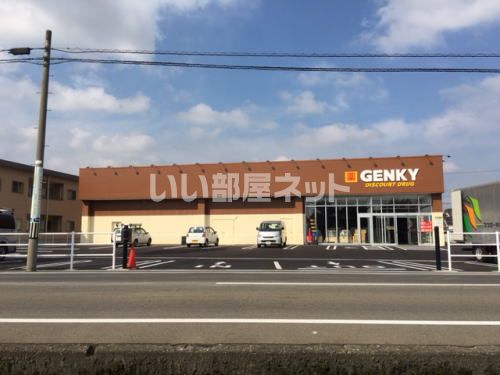 ドラックストア　GENKYゲンキー高木中央店（ドラッグストア）まで1332m