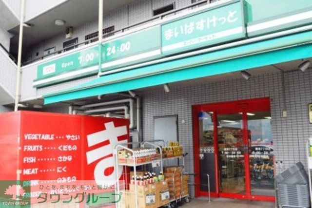 スーパー　まいばすけっと観音2丁目店（スーパー）まで120m