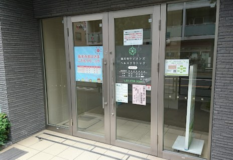 病院　祐天寺おひさまこどもクリニック（病院）まで353m