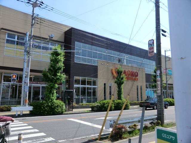 スーパー　ヤオコー浦和上木崎店（スーパー）まで716m