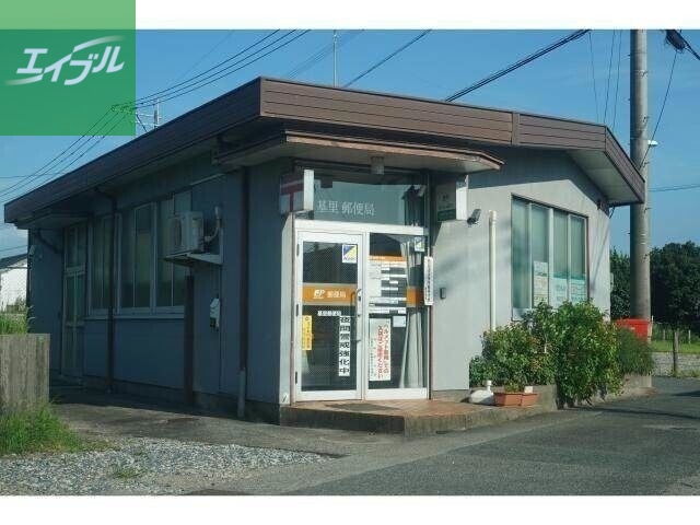 郵便局　基里郵便局（郵便局）まで588m