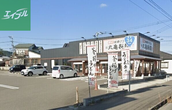 飲食店　丸亀製麺鳥栖（飲食店）まで1804m