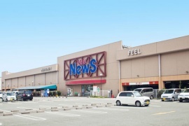 スーパー　フィールニュース（スーパー）まで822m