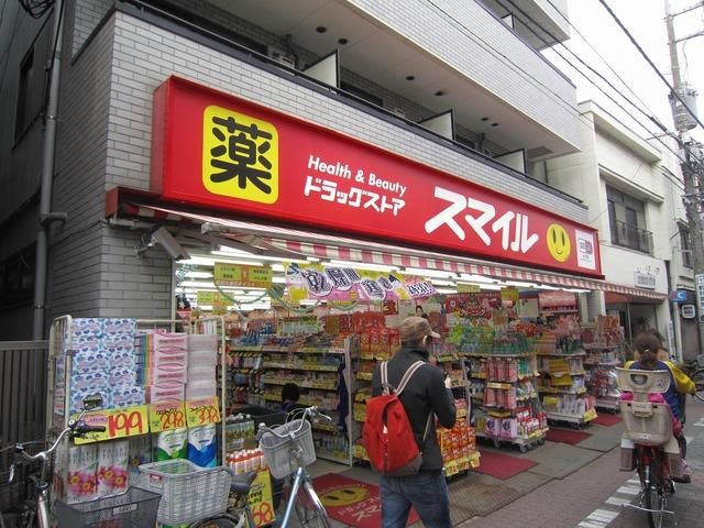 ドラックストア　ドラッグストア　スマイル（ドラッグストア）まで230m