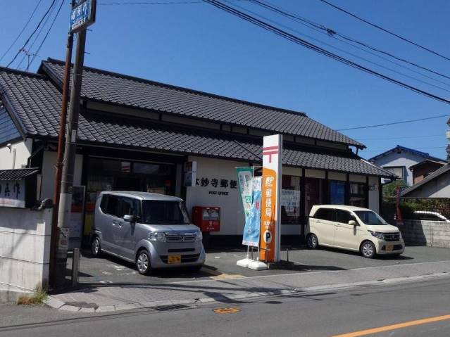 郵便局　本妙寺郵便局（郵便局）まで260m