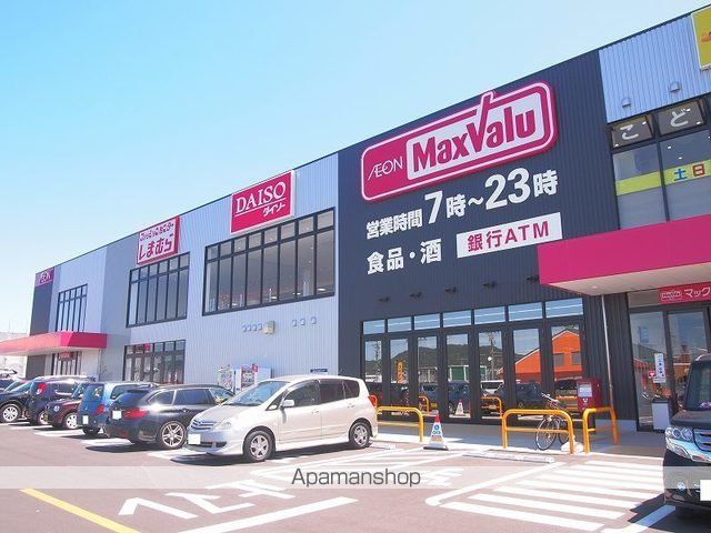 スーパー　マックスバリュ　扶桑店（スーパー）まで650m