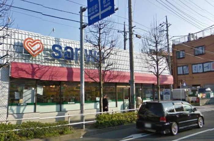 スーパー　三和境川店（スーパー）まで205m