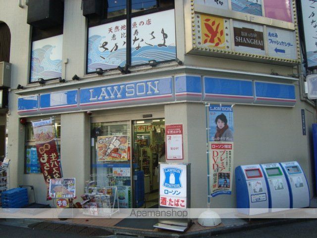 その他　ローソン目黒三丁目店（その他）まで1571m