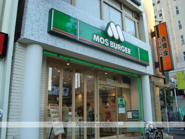 その他　モスバーガー目黒大鳥神社前店（その他）まで1571m