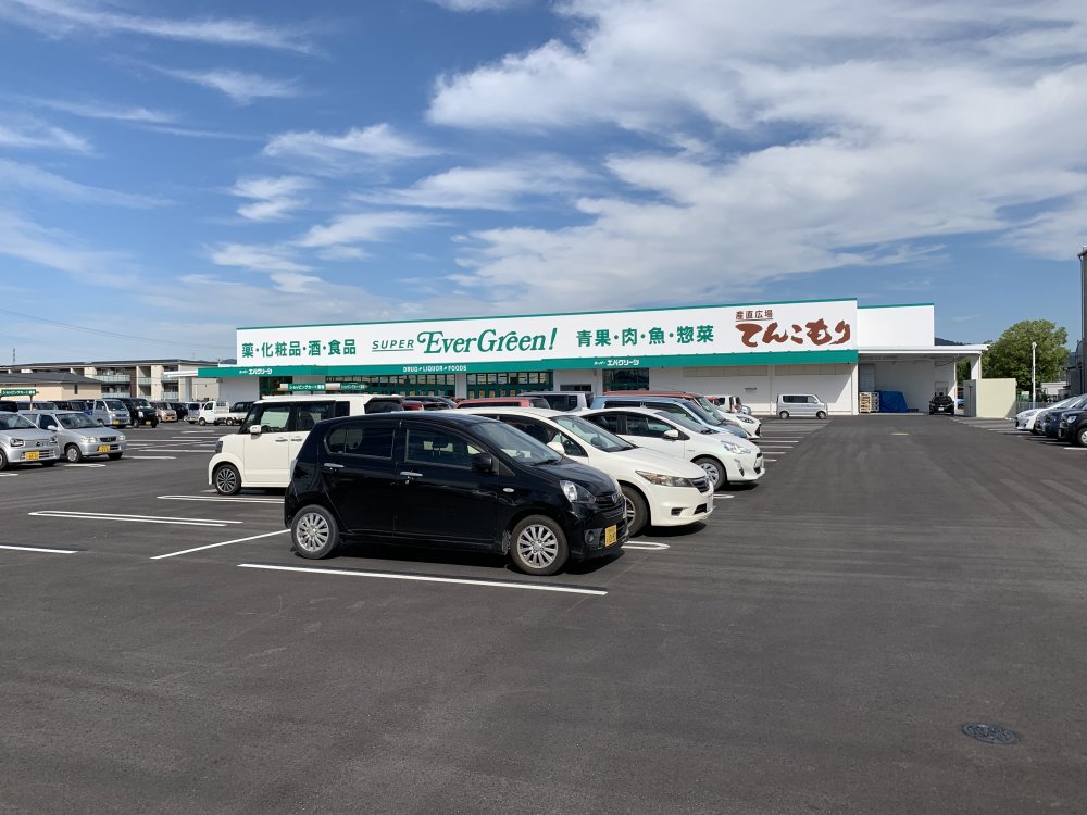 スーパー　スーパーエバグリーン田原本店（スーパー）まで616m