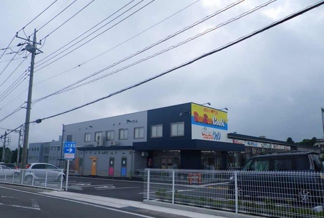 スーパー　サンクック保土沢店（スーパー）まで750m