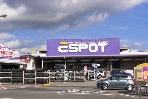 スーパー　エスポット御殿場店（スーパー）まで2400m