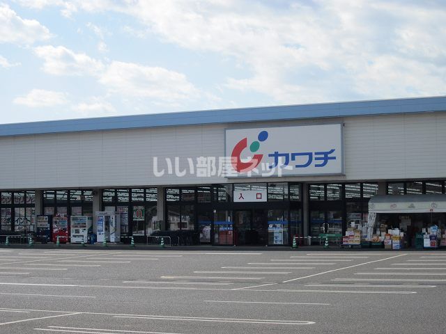 ドラックストア　カワチ薬品白河店（ドラッグストア）まで198m