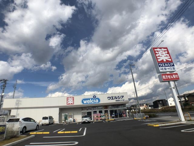 ドラックストア　ウェルシア（ドラッグストア）まで740m