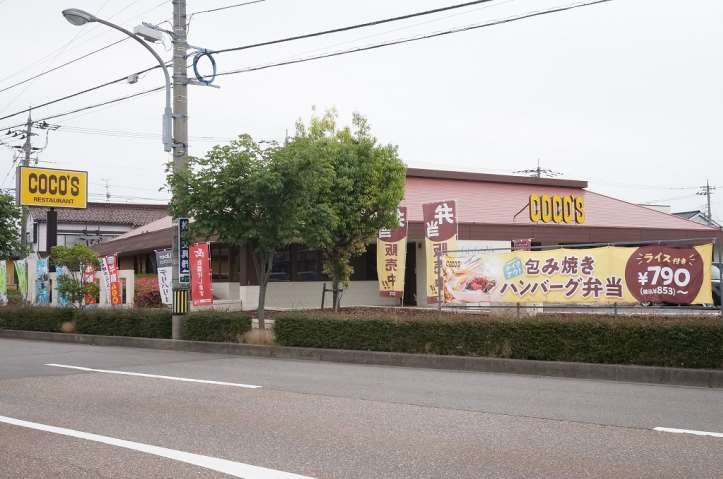 飲食店　ココス諸江店（飲食店）まで1929m