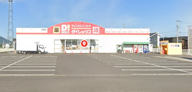 その他　ダイレックス 三条店（その他）まで2221m