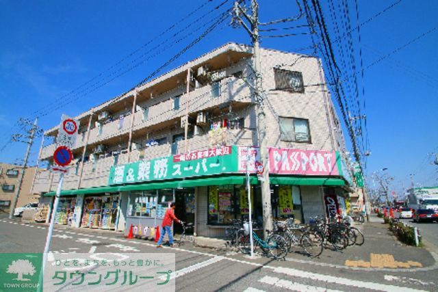 スーパー　業務スーパー西武東大和店（スーパー）まで490m