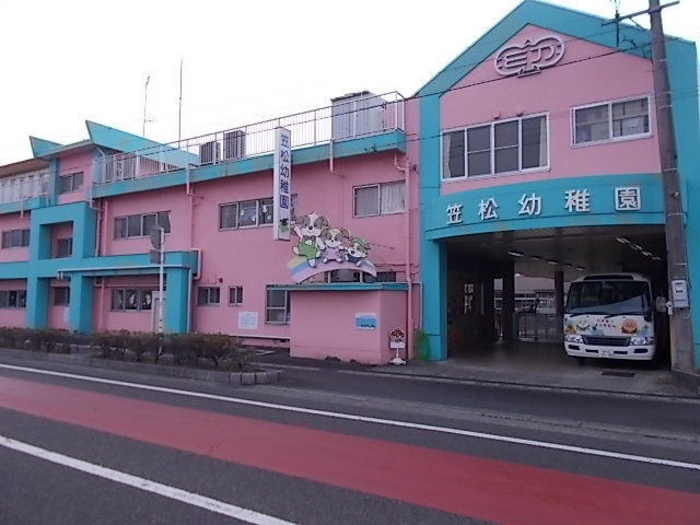 幼稚園・保育園　笠松幼稚園（幼稚園・保育園）まで350m