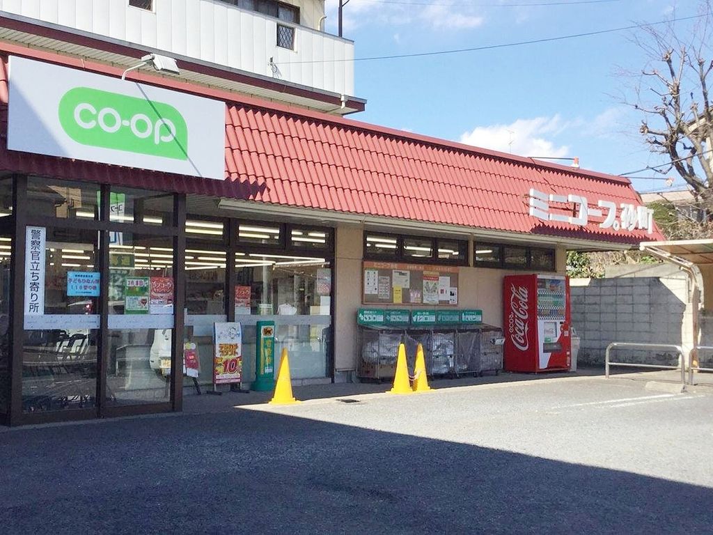 スーパー　ミニコープ砂町店（スーパー）まで560m