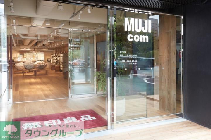 ショッピングセンター　無印良品MUJI　com武蔵野美術大学市ヶ谷キャンパス店（ショッピングセンター）まで1360m