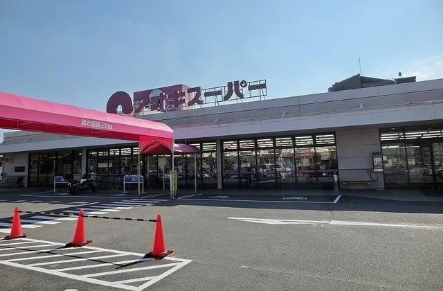 スーパー　アオキスーパー（スーパー）まで290m