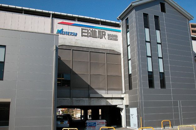 その他　名鉄日進駅（その他）まで1600m