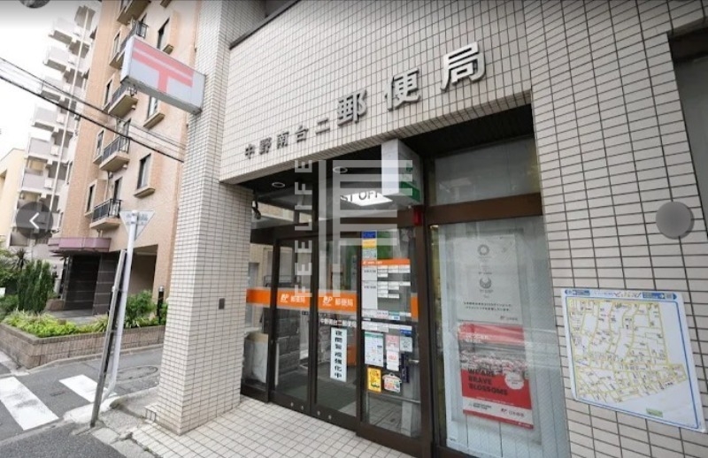 郵便局　中野南台二郵便局（郵便局）まで248m