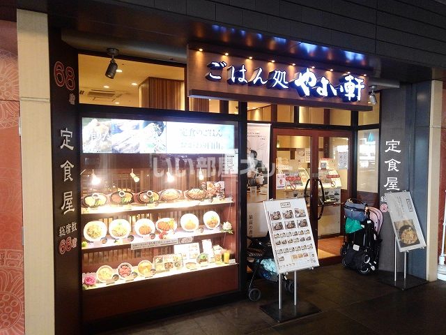 飲食店　やよい軒 奈良駅店（飲食店）まで2108m