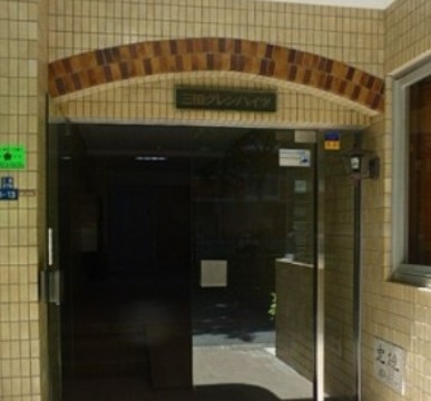 エントランス　三田グレンハイツ