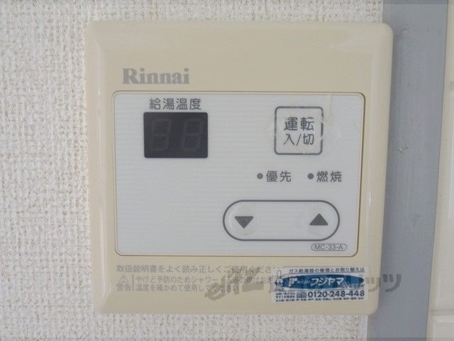 その他設備　給湯器リモコン