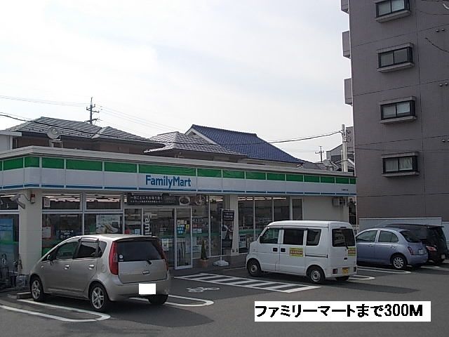 コンビニ　ファミリーマート（コンビニ）まで300m