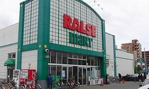 スーパー　ラルズマート山鼻店（スーパー）まで319m