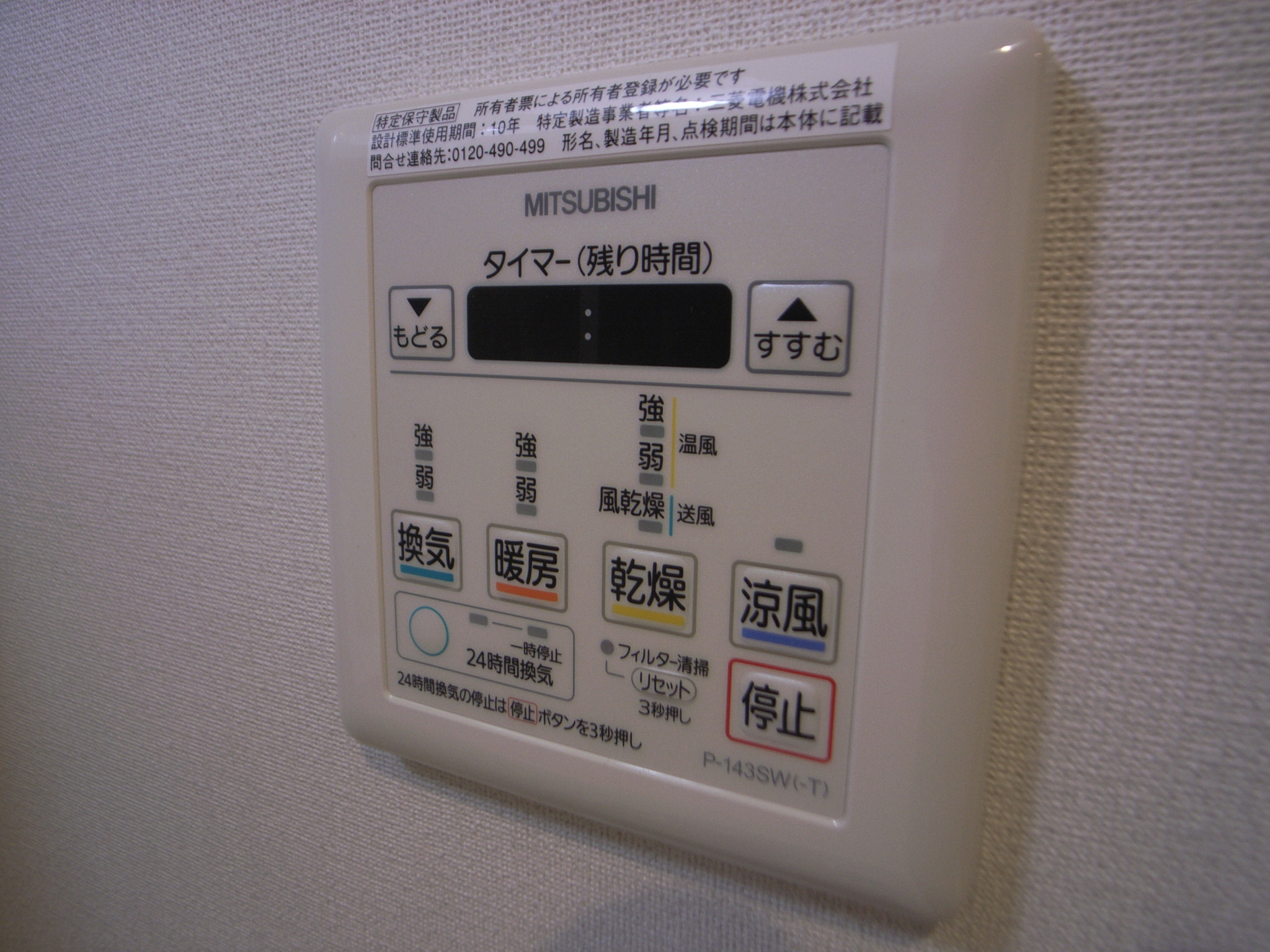 その他設備　同タイプ別部屋