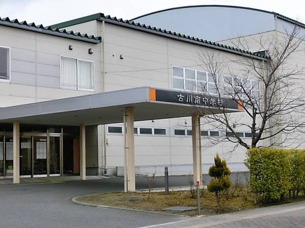 中学校　大崎市立古川南中学校（中学校）まで650m