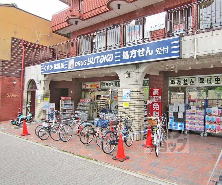 ドラックストア　ドラッグユタカ 聖護院店（ドラッグストア）まで240m