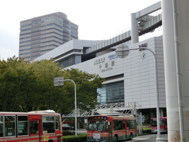 その他　千葉駅（その他）まで1600m