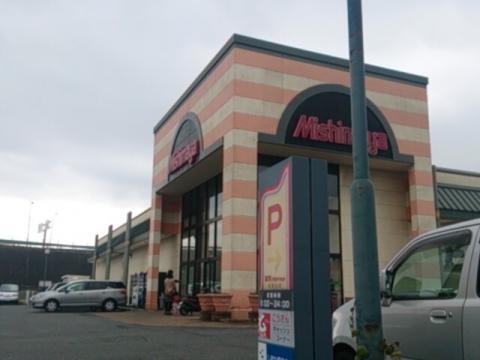 スーパー　みしまや田和山店（スーパー）まで1100m