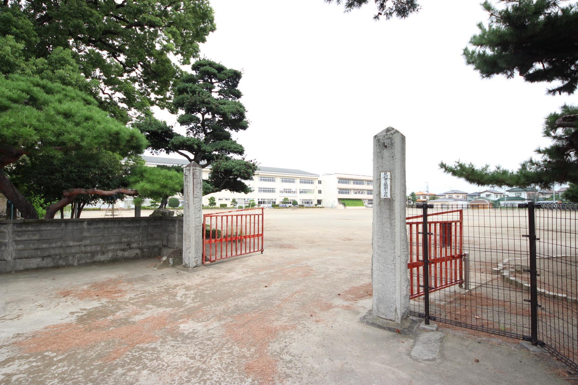 小学校　足利市立御厨小学校（小学校）まで572m