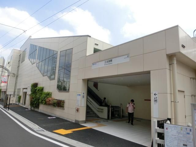 その他　江古田駅（その他）まで172m