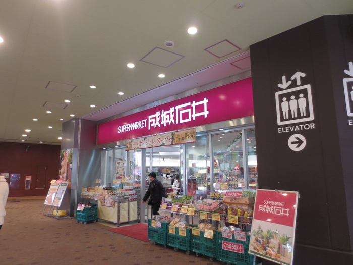 スーパー　成城石井（スーパー）まで657m