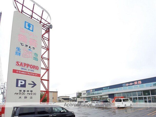 スーパー　スーパー魚長　大野店（スーパー）まで1100m