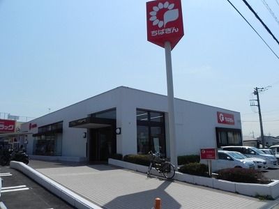 銀行　千葉銀行 花野井支店（銀行）まで400m