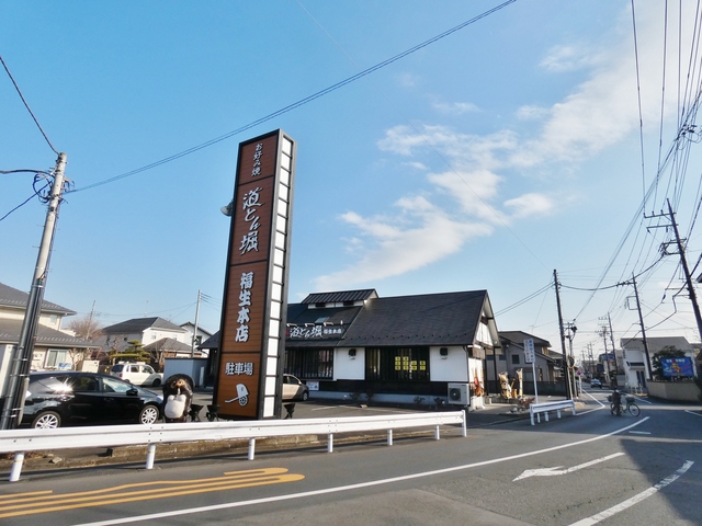 飲食店　道とん堀福生本店（飲食店）まで434m