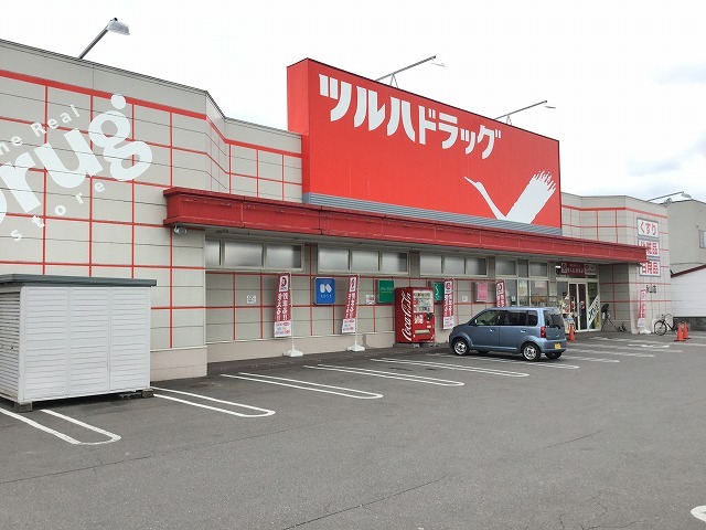 ドラックストア　ツルハ（ドラッグストア）まで500m